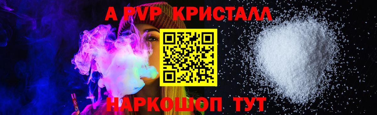 Alpha-PVP VHQ  Вход с VPN  Кимовск 