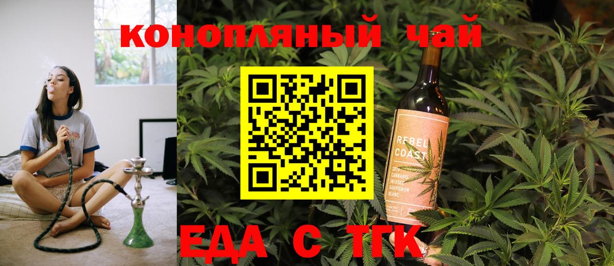 Кимовск  Еда ТГК марихуана  Вход с VPN 
