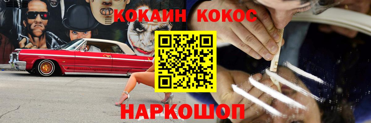 Кокаин 97% Кимовск