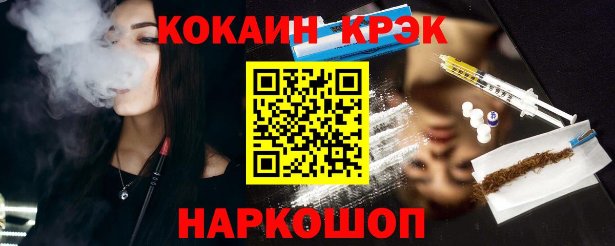 Cocaine 98%  Кокаин FishScale  Кимовск  КОКАИН  Вход с VPN 