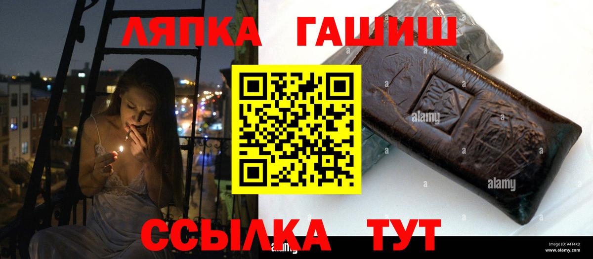 ГАШ Изолятор  Гашиш 40% ТГК  Кимовск  Вход с VPN 
