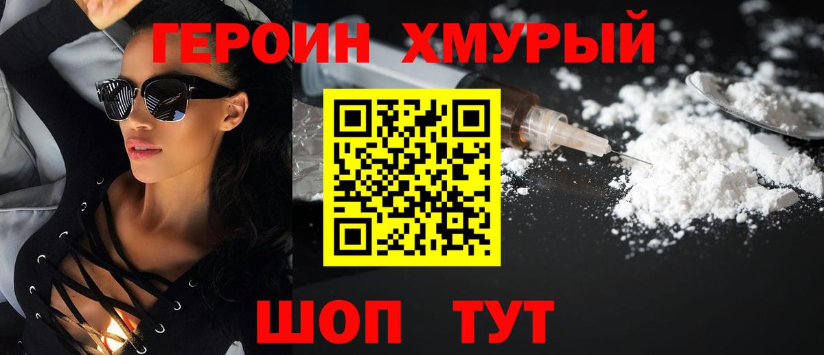 Кимовск  ГЕРОИН афганец  Вход с VPN 