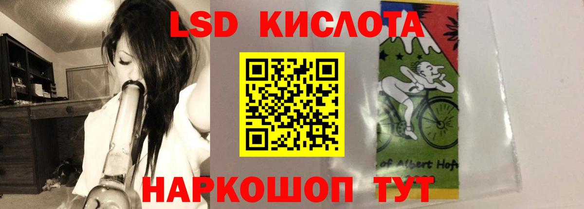 Лсд 25 экстази кислота Кимовск