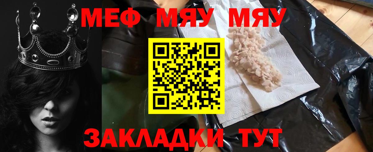 Кимовск  Меф кристаллы  Меф мяу мяу  Вход с VPN 