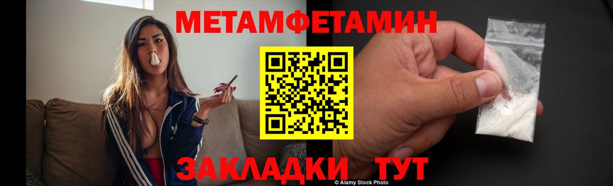 МЕТАМФЕТАМИН витя Кимовск