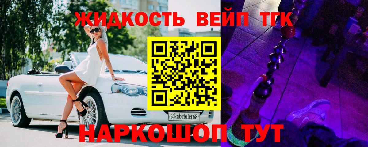 ТГК вейп с тгк Кимовск