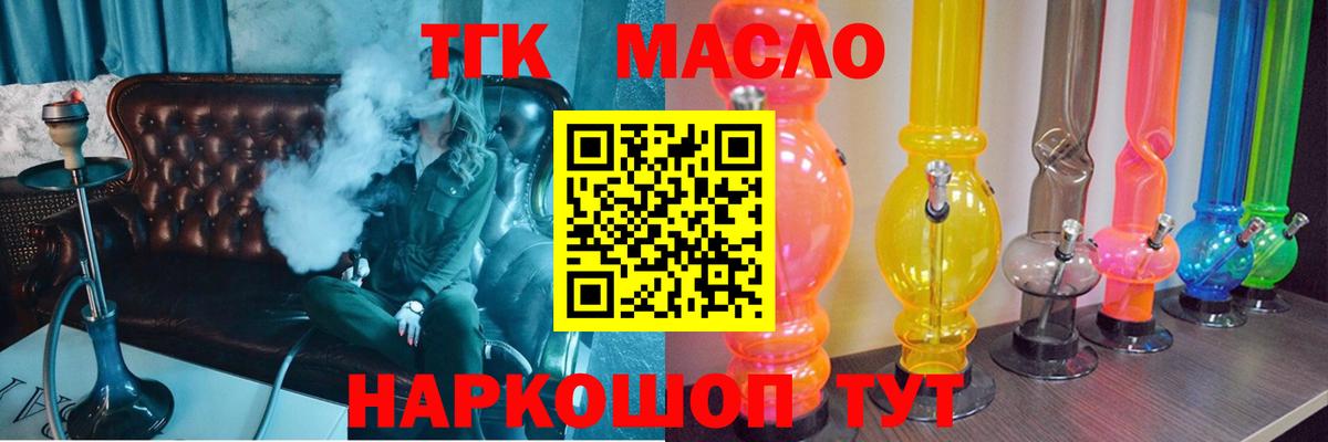Кимовск  ТГК жижа  Вход с VPN 